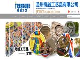 Wenzhou Treasure Crafts medal