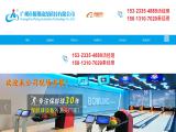 Guangzhou Flying Animation Technology basketball