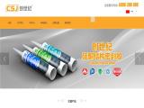 Chuang Shi Ji Industrical insurance