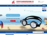 Dongguan Youcan Sports Articles goggles swimming