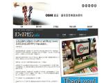 Oshi - Home Page promotion