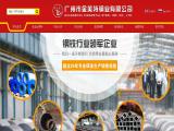 Guangzhou Kingmetal Steel Industry flanges