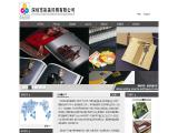 Shenzhen Cai Mei Printing story