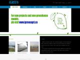 Wondland Environmental Engineering greenhouse equipment
