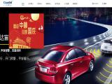 Guangzhou Taigu Automotive Electronics audi