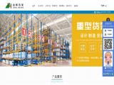 Nanjing Jinhui Storage Equipment closet organizer