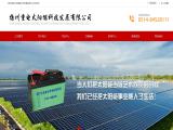 Jiangsu Yongdian Solar Lighting solar light box