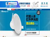 Zhongshan Allmay Ele & Plastic Technology led motion lights