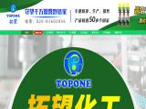 Guangzhou Topone Chemicals soccer