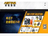 Shaanxi Asttar Explosion-Proof Safety Technology ppe