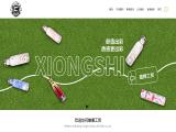 Zhejiang Xiongshi Industry and Trade item