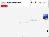 Zhejiang Deming Automobile Parts regions