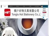Tonglu Hot Stationery ads