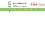Zhongshan Sigle Rubber & Plastic feeding