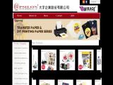 Upsilon Enterprise Limited consumables