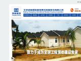 Beijing Chengdong Prefabricated House framework