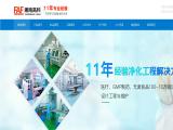 Shenzhen Xiangnan High-Tech Purify Machine h13