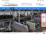 Shenzhen Zhongxue Refrigeration Equipment own machine
