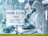 Shenzhen Lvshiyuan Biotechnology biotechnology