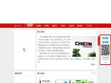 Quanzhou Nanan Chicom Electronics land
