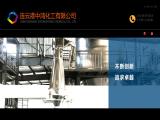 Lianyungang Zhonghong Chemical Ltd. urea
