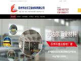 Suzhou Hengdaer Industrial Materials abs