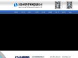 Jiangyin Yinhai Plastic Steel Manufacture refrigerator