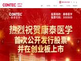 Welcome Contec Patient Monitor, B endoscope