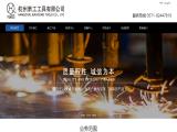 Hangzhou Xiaogong Tools tap die