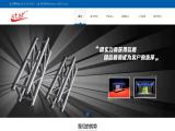 Guangzhou Xingfa Performance Equipment activity