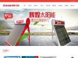 Jiangsu Huai Yin Hui Huang Solar Energy solar air heating